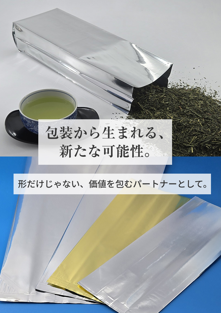 ひらめきを、かたちに。